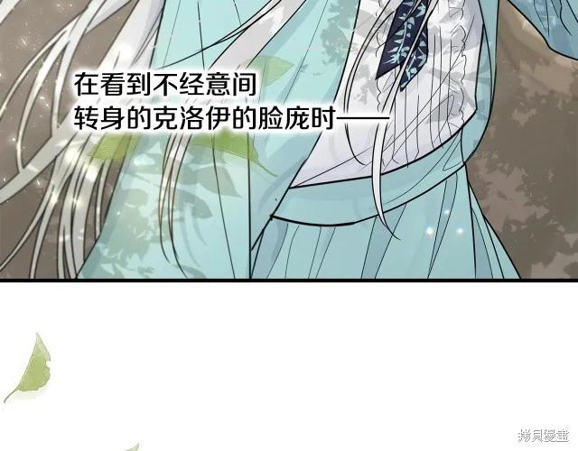 《明明是冷美人小姐却变成了忠犬大少爷》第23话 第184页