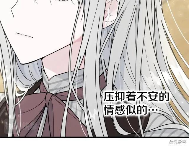 《明明是冷美人小姐却变成了忠犬大少爷》第23话 第11页