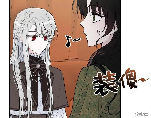 《明明是冷美人小姐却变成了忠犬大少爷》第23话 第75页