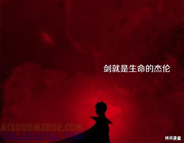 《明明是冷美人小姐却变成了忠犬大少爷》第23话 第177页