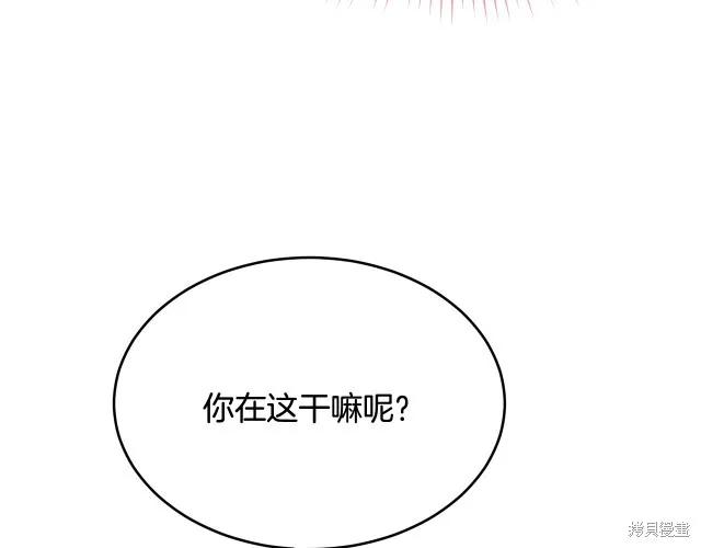 《明明是冷美人小姐却变成了忠犬大少爷》第23话 第55页