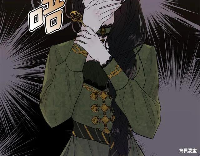《明明是冷美人小姐却变成了忠犬大少爷》第23话 第208页