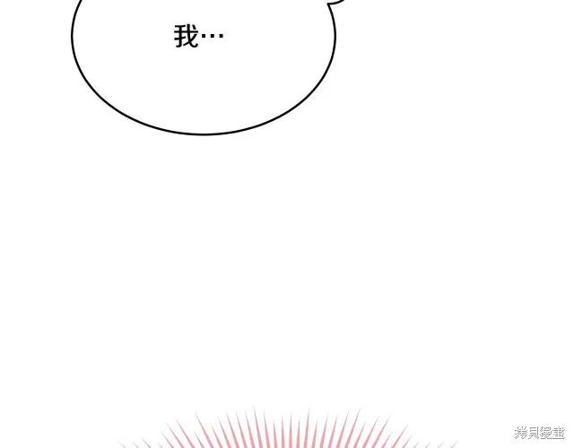 《明明是冷美人小姐却变成了忠犬大少爷》第23话 第28页