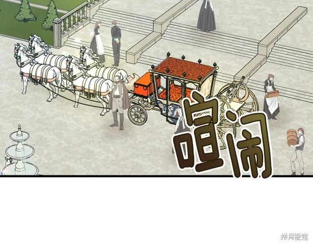《明明是冷美人小姐却变成了忠犬大少爷》第23话 第39页