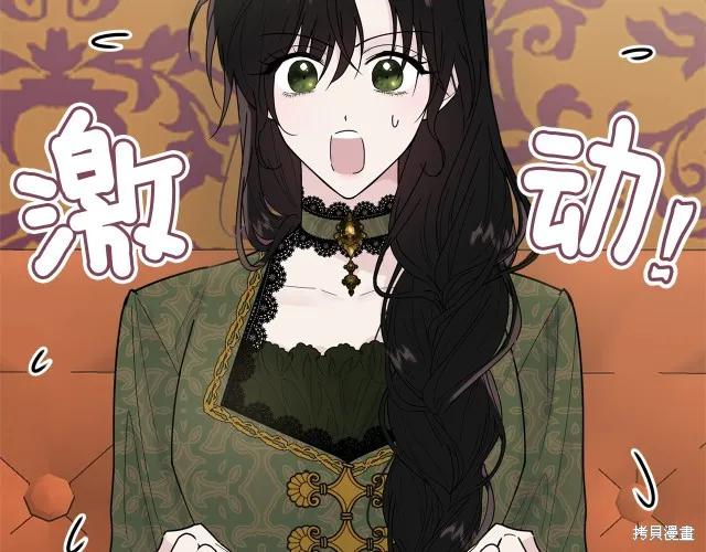 《明明是冷美人小姐却变成了忠犬大少爷》第23话 第123页