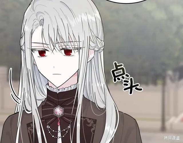 《明明是冷美人小姐却变成了忠犬大少爷》第23话 第163页