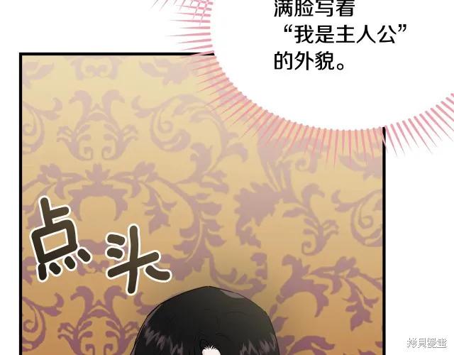 《明明是冷美人小姐却变成了忠犬大少爷》第23话 第108页