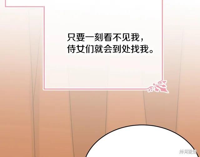 《明明是冷美人小姐却变成了忠犬大少爷》第23话 第63页