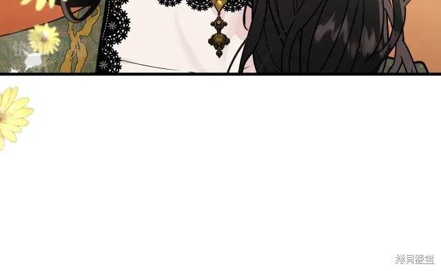 《明明是冷美人小姐却变成了忠犬大少爷》第23话 第84页