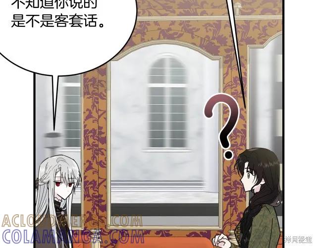 《明明是冷美人小姐却变成了忠犬大少爷》第23话 第113页