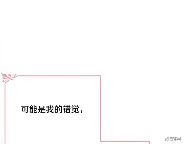 《明明是冷美人小姐却变成了忠犬大少爷》第23话 第62页