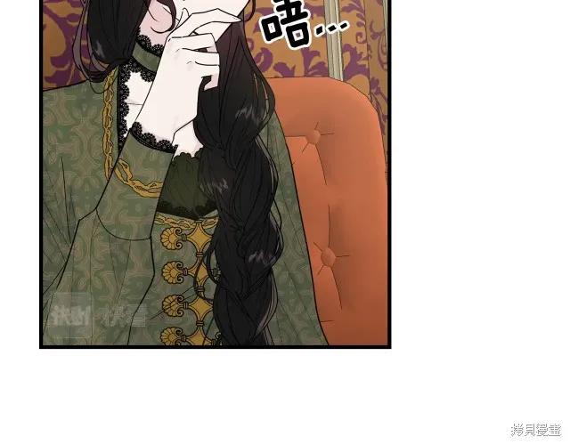 《明明是冷美人小姐却变成了忠犬大少爷》第23话 第100页