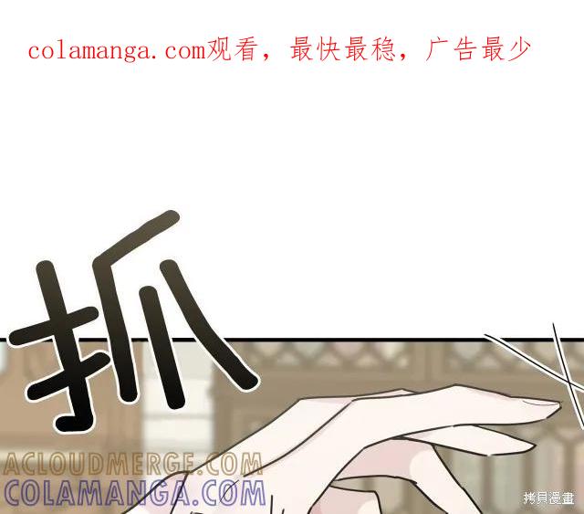 《明明是冷美人小姐却变成了忠犬大少爷》第23话 第1页