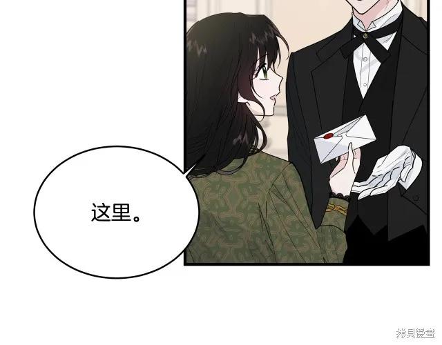 《明明是冷美人小姐却变成了忠犬大少爷》第23话 第160页