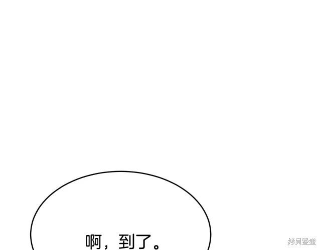 《明明是冷美人小姐却变成了忠犬大少爷》第23话 第131页