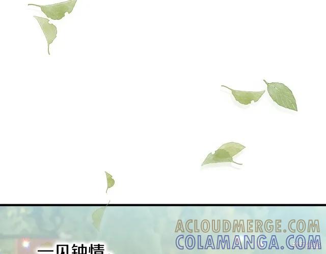 《明明是冷美人小姐却变成了忠犬大少爷》第23话 第185页