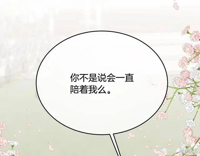 《明明是冷美人小姐却变成了忠犬大少爷》第23话 第3页