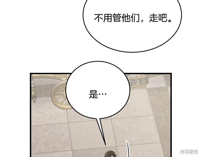 《明明是冷美人小姐却变成了忠犬大少爷》第23话 第156页