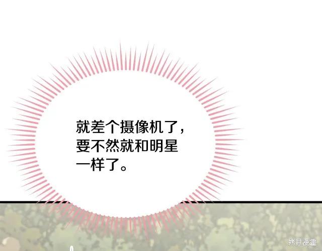 《明明是冷美人小姐却变成了忠犬大少爷》第23话 第150页