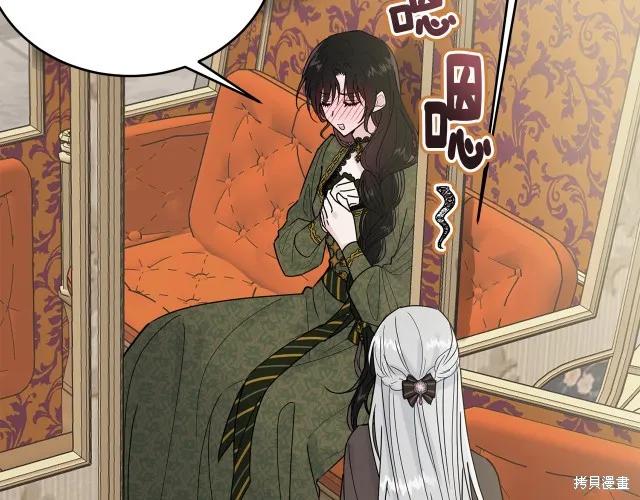 《明明是冷美人小姐却变成了忠犬大少爷》第23话 第135页