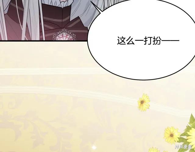《明明是冷美人小姐却变成了忠犬大少爷》第23话 第78页