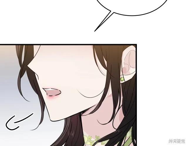 《明明是冷美人小姐却变成了忠犬大少爷》第24话 第138页