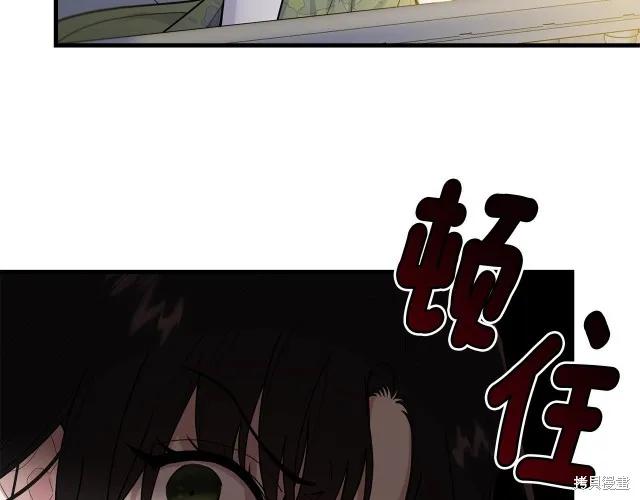 《明明是冷美人小姐却变成了忠犬大少爷》第24话 第191页
