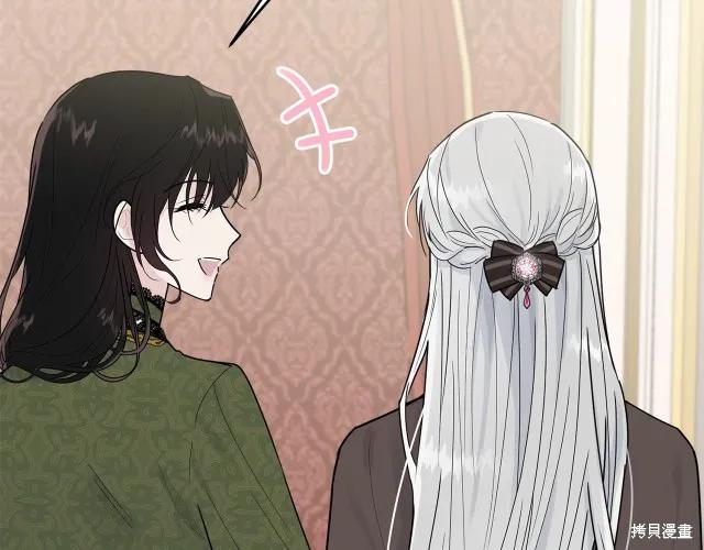 《明明是冷美人小姐却变成了忠犬大少爷》第24话 第48页