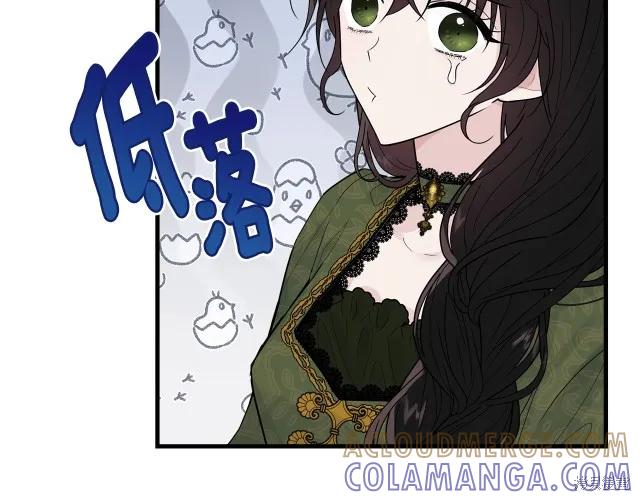 《明明是冷美人小姐却变成了忠犬大少爷》第24话 第93页