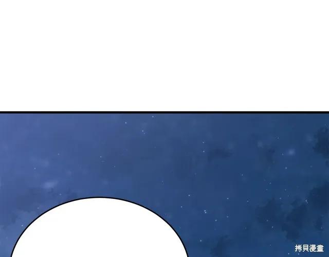 《明明是冷美人小姐却变成了忠犬大少爷》第24话 第154页