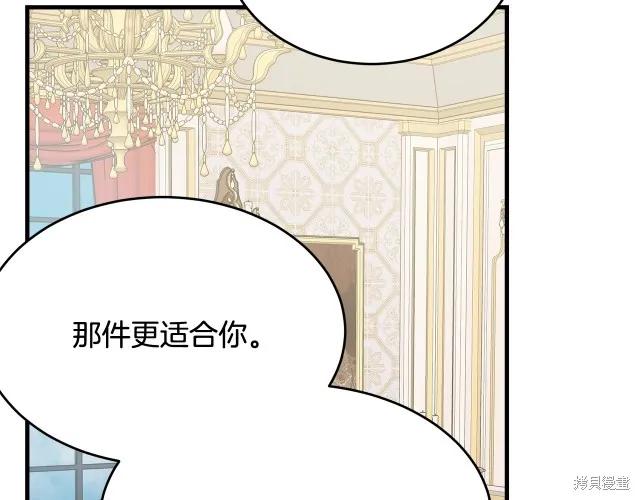 《明明是冷美人小姐却变成了忠犬大少爷》第24话 第66页