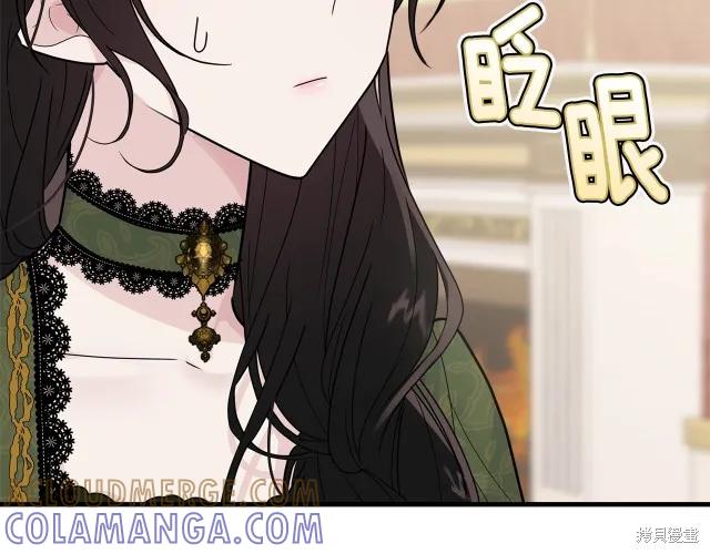 《明明是冷美人小姐却变成了忠犬大少爷》第24话 第105页