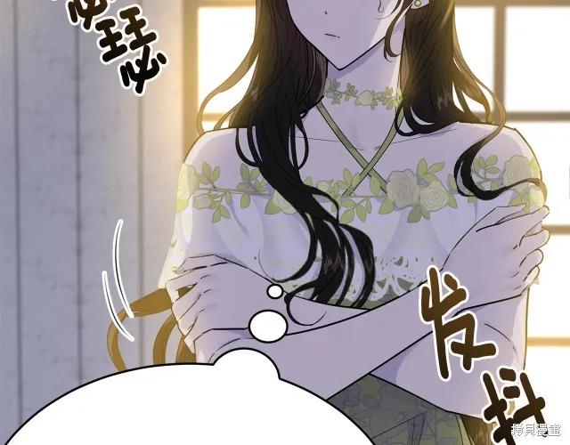 《明明是冷美人小姐却变成了忠犬大少爷》第24话 第163页