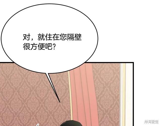 《明明是冷美人小姐却变成了忠犬大少爷》第24话 第30页
