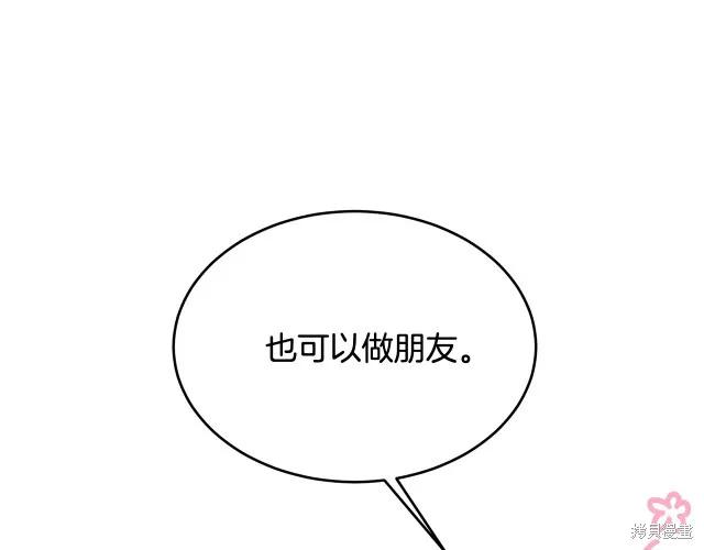 《明明是冷美人小姐却变成了忠犬大少爷》第24话 第120页