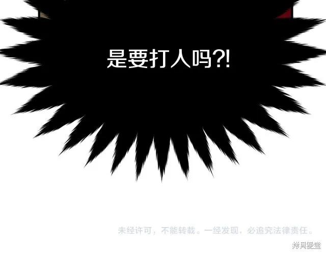 《明明是冷美人小姐却变成了忠犬大少爷》第24话 第202页