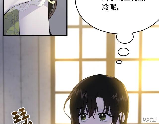《明明是冷美人小姐却变成了忠犬大少爷》第24话 第162页
