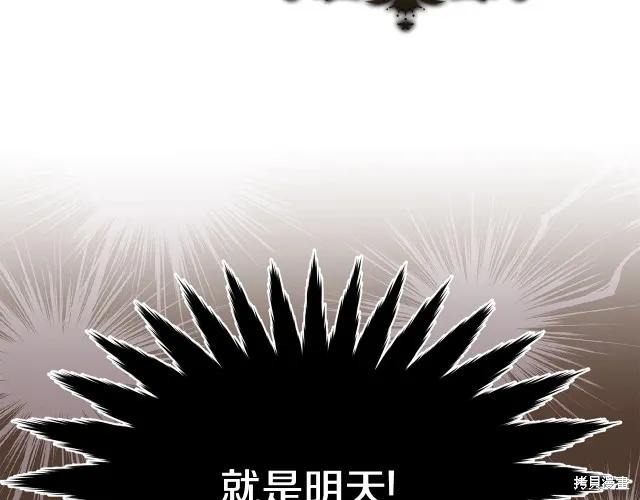 《明明是冷美人小姐却变成了忠犬大少爷》第24话 第2页