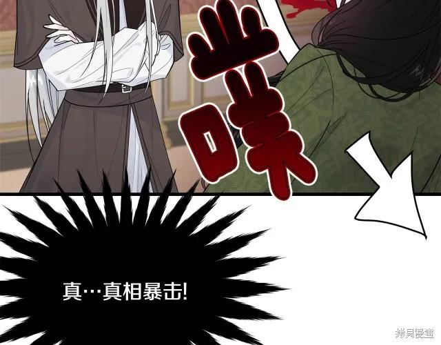 《明明是冷美人小姐却变成了忠犬大少爷》第24话 第96页