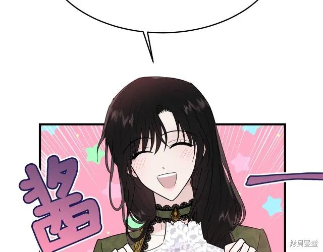 《明明是冷美人小姐却变成了忠犬大少爷》第24话 第58页