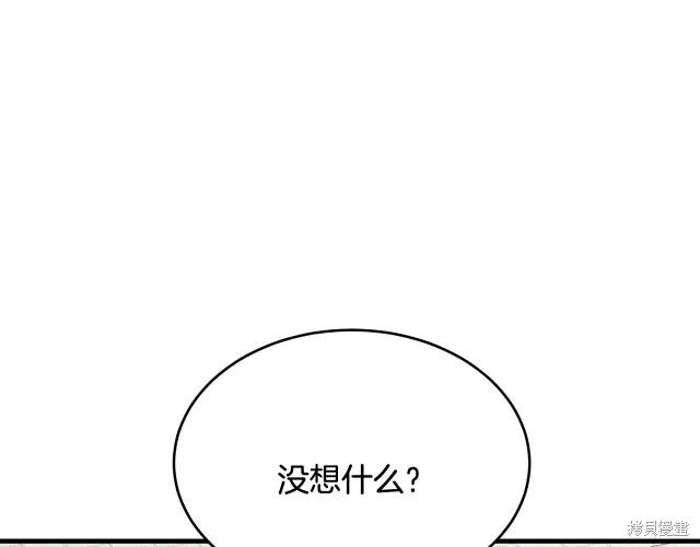 《明明是冷美人小姐却变成了忠犬大少爷》第24话 第20页