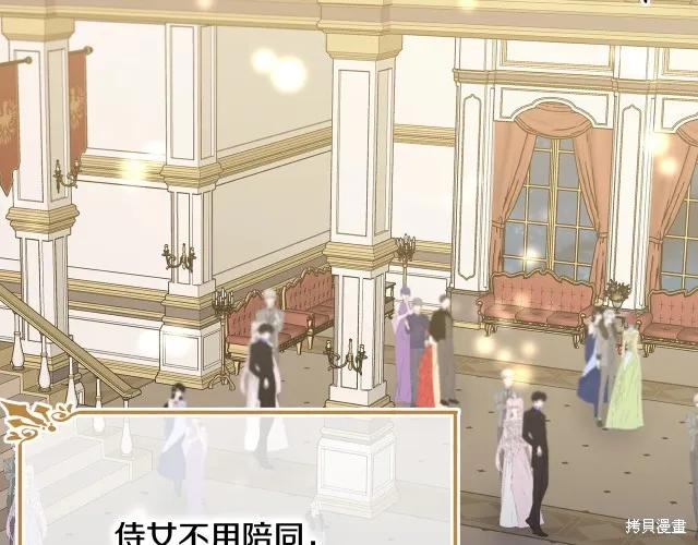 《明明是冷美人小姐却变成了忠犬大少爷》第24话 第144页