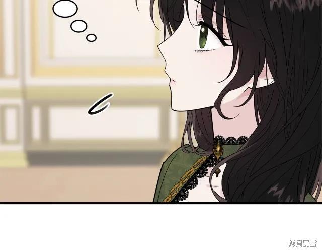 《明明是冷美人小姐却变成了忠犬大少爷》第24话 第76页