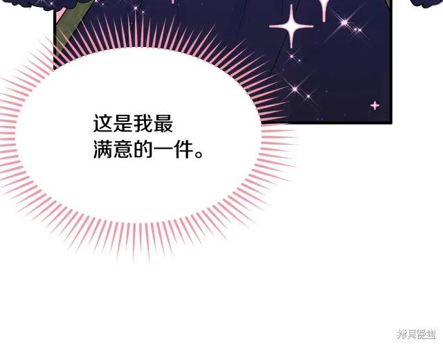 《明明是冷美人小姐却变成了忠犬大少爷》第24话 第60页