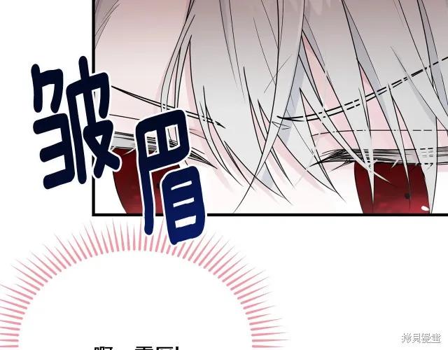 《明明是冷美人小姐却变成了忠犬大少爷》第24话 第112页