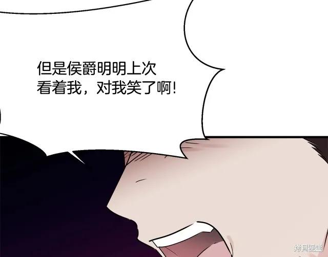 《明明是冷美人小姐却变成了忠犬大少爷》第24话 第178页