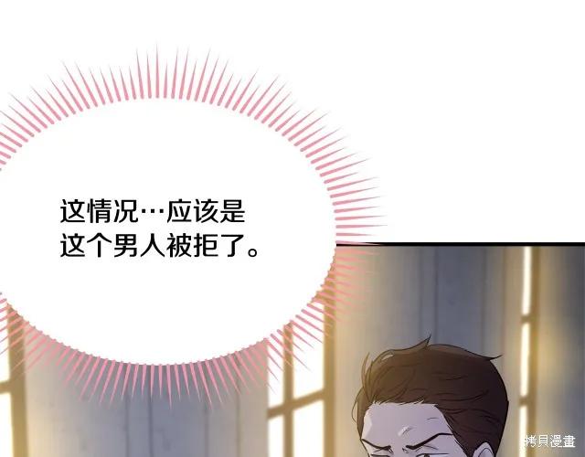 《明明是冷美人小姐却变成了忠犬大少爷》第24话 第172页