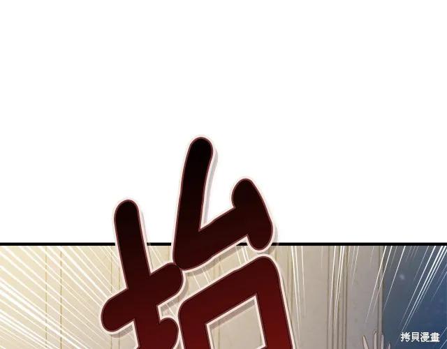《明明是冷美人小姐却变成了忠犬大少爷》第24话 第194页