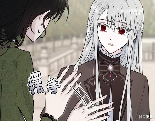 《明明是冷美人小姐却变成了忠犬大少爷》第24话 第7页