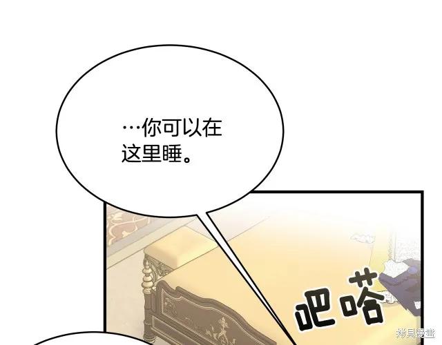 《明明是冷美人小姐却变成了忠犬大少爷》第24话 第43页